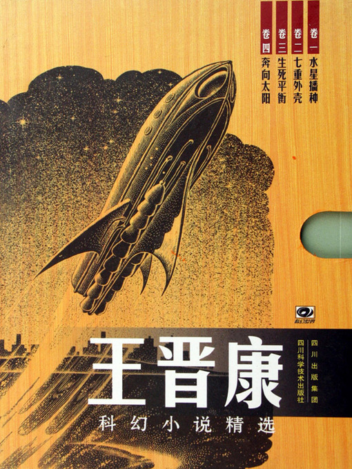 Cover image for 奔向太阳 (Running Towards the Sun)
